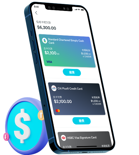 【Grantit一站式理財App】自動追蹤所有信用卡消費、還款WhatsApp提示、有埋信用卡優惠 ！一App在手掌控所有交易！