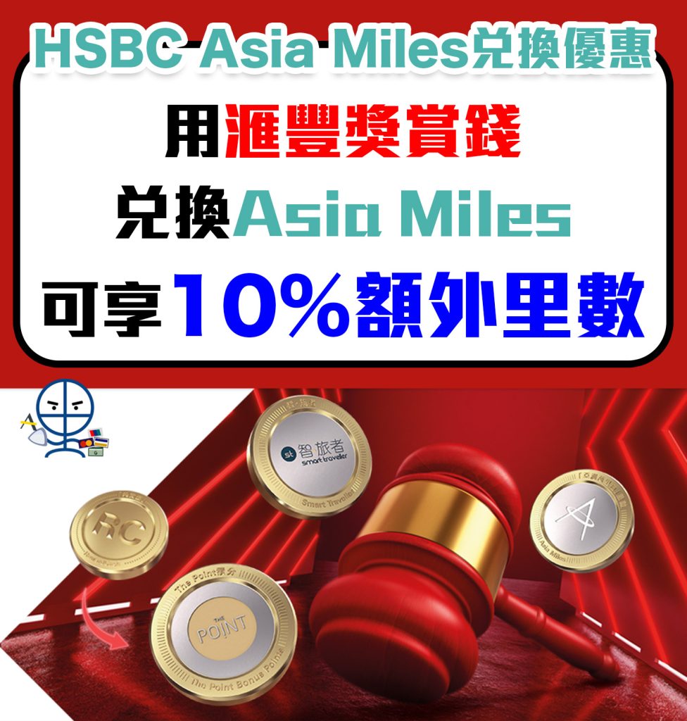 hsbc am 2025