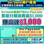 livi 202307 1 2025