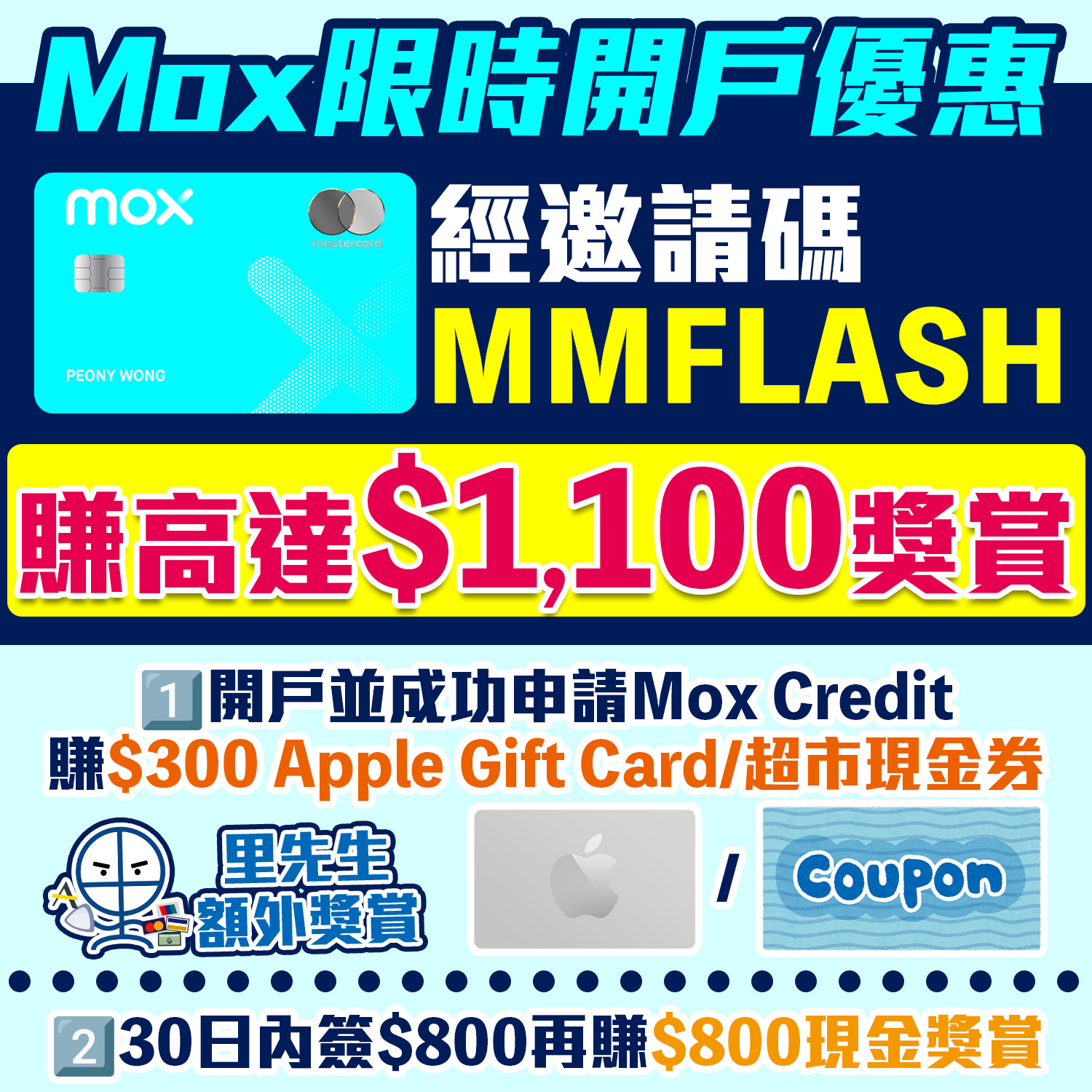 【無收入信用卡】最易申請信用卡無入息証明/無收入/自僱人士點樣申請Visa/Mastercard一文睇哂！