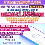 x wallet 2 2025