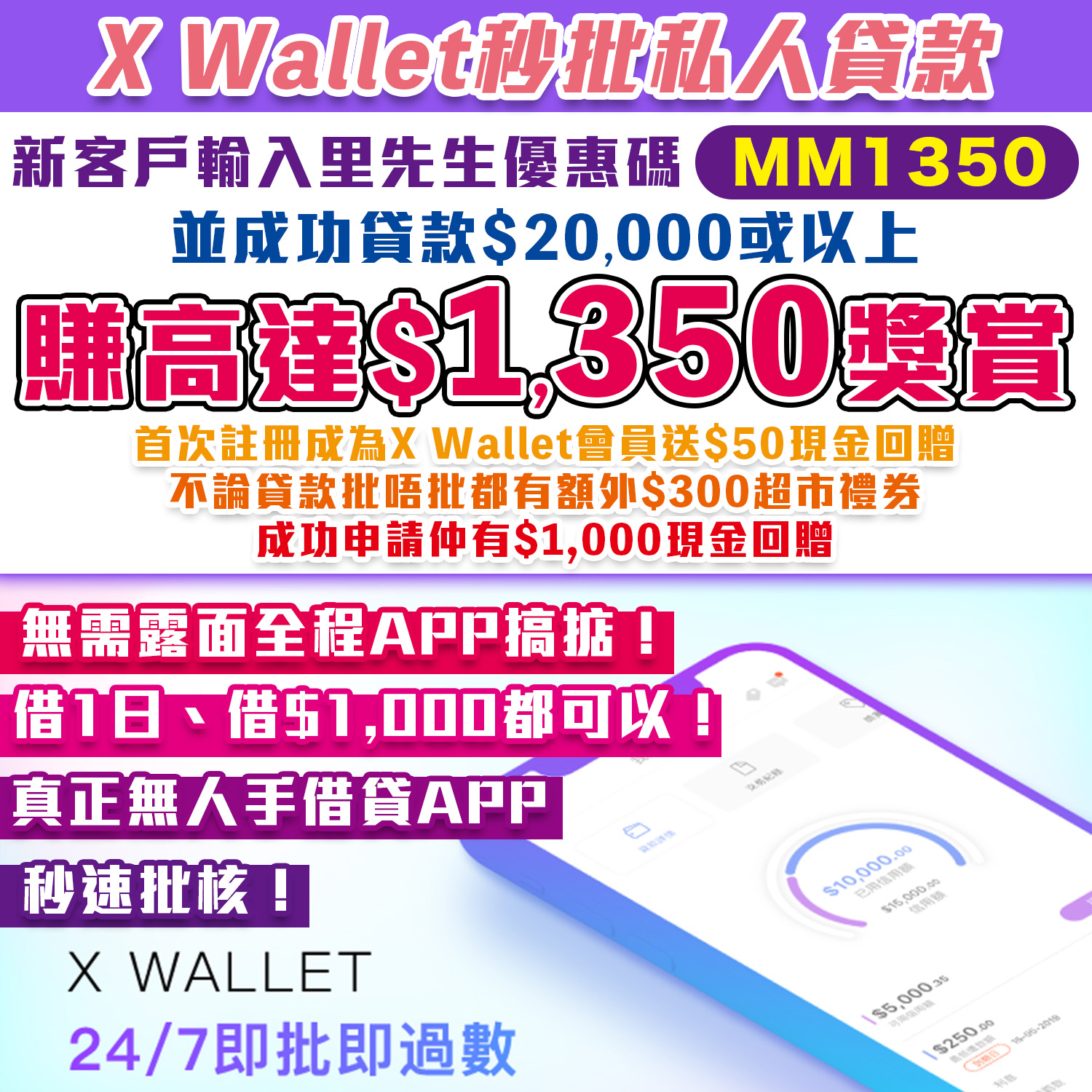 x wallet 2 2025
