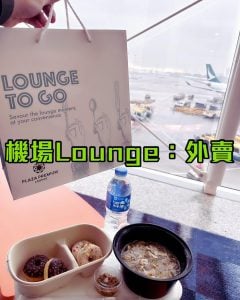 lounge_to_go_airport