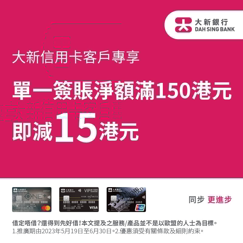 DSB Uselected 優惠 大新信用卡 2025