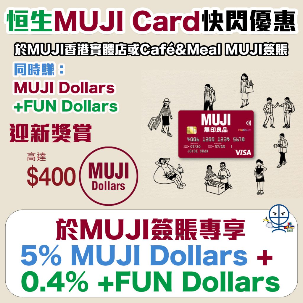 HASE muji 1 2025