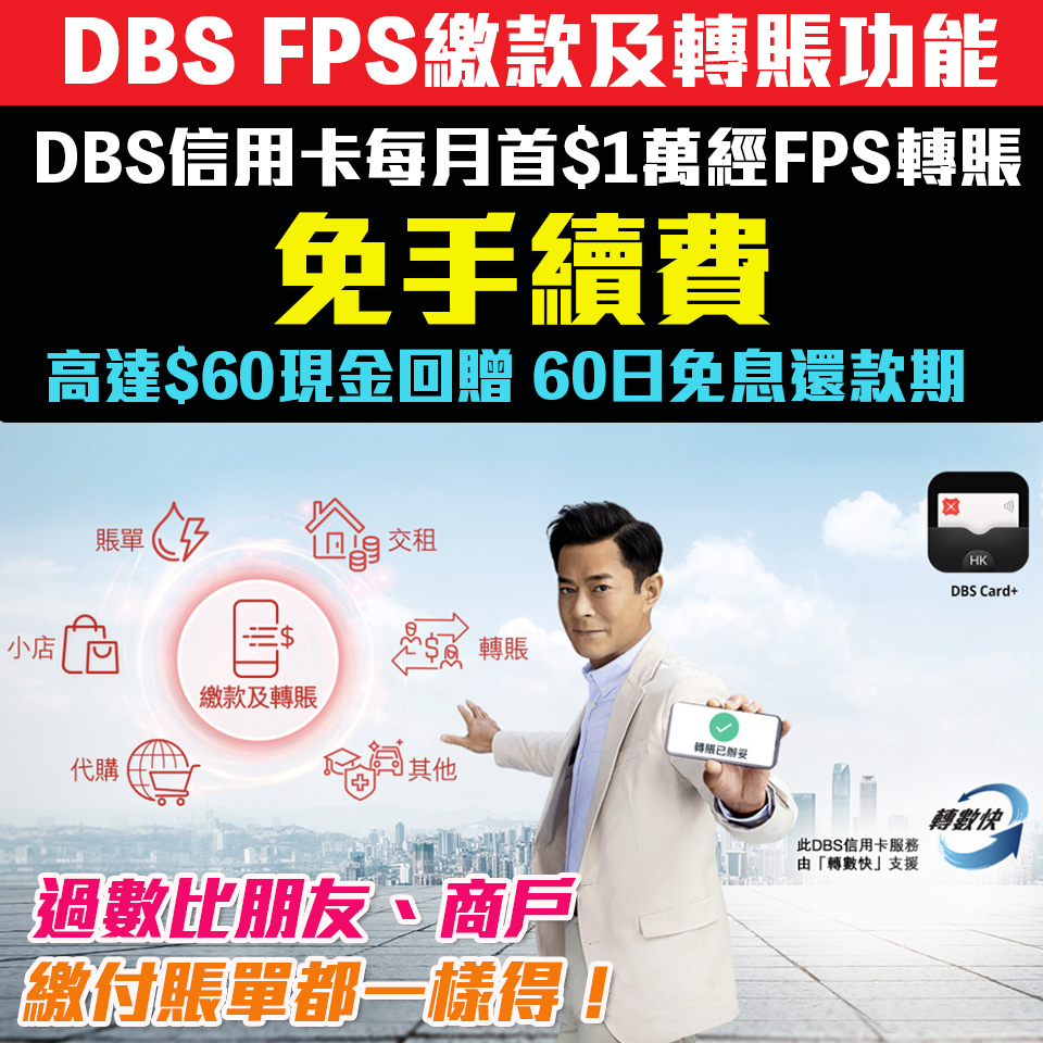 dbs fps card 新功能 2 2025
