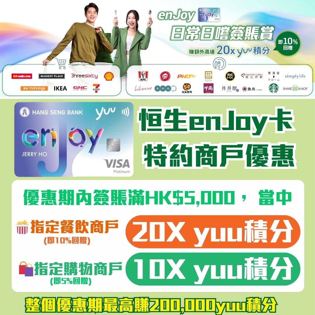 hangseng enjoy yuu promo mr miles 2026 hangseng-enjoy-yuu-promo-mr-miles