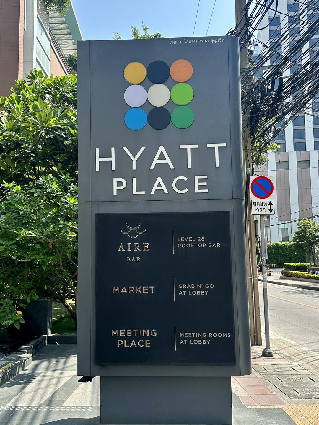 曼谷 Hyatt Place︱泰國酒店 最新圖文入住報告 5000凱悅積分換房送早餐～