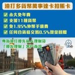 渣打Debit Card 渣打多貨幣萬事達卡扣賬卡 2026