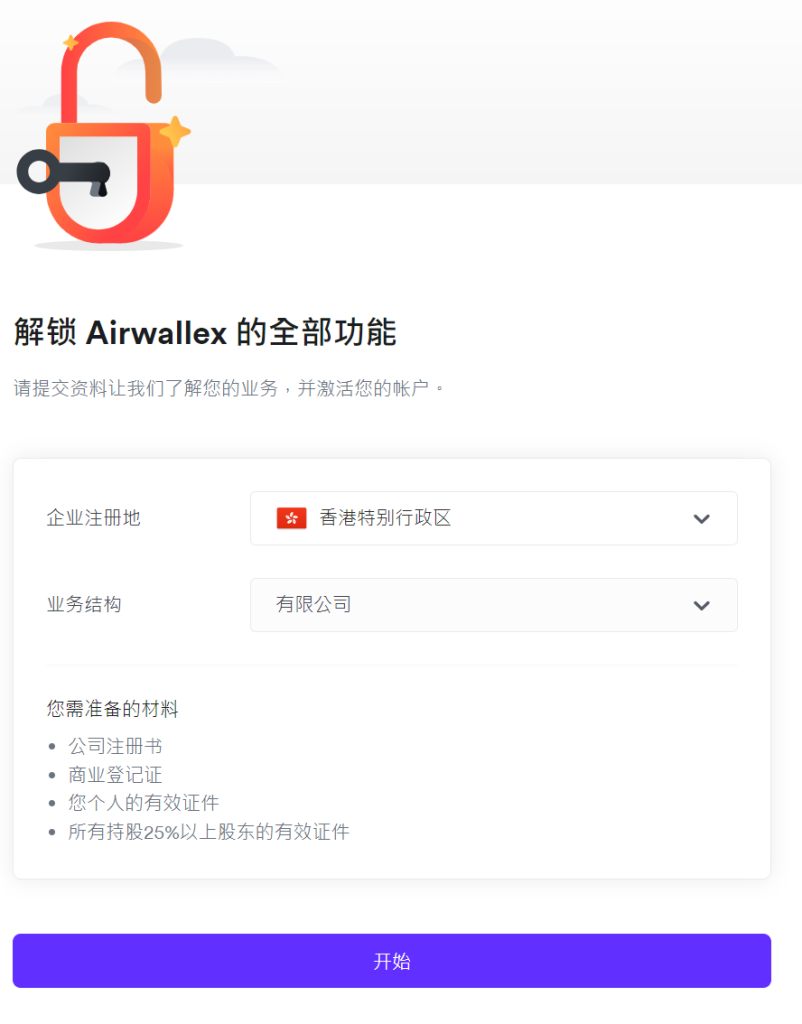 【Airwallex開戶優惠】開戶賺5,000里數！無需信用卡 雲匯Visa卡享半價搭機場快線！全球轉賬及收款享低手續費，節省高達99%換匯和海外交易費！