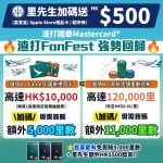 Standard Chartered Cathay Mastercard-Standard Chartered Bank-Welcome Offer