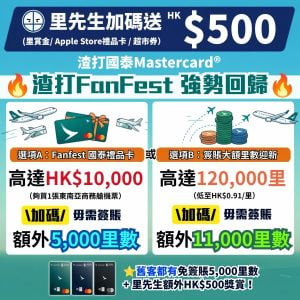 Standard Chartered Cathay Mastercard-Standard Chartered Bank-Welcome Offer
