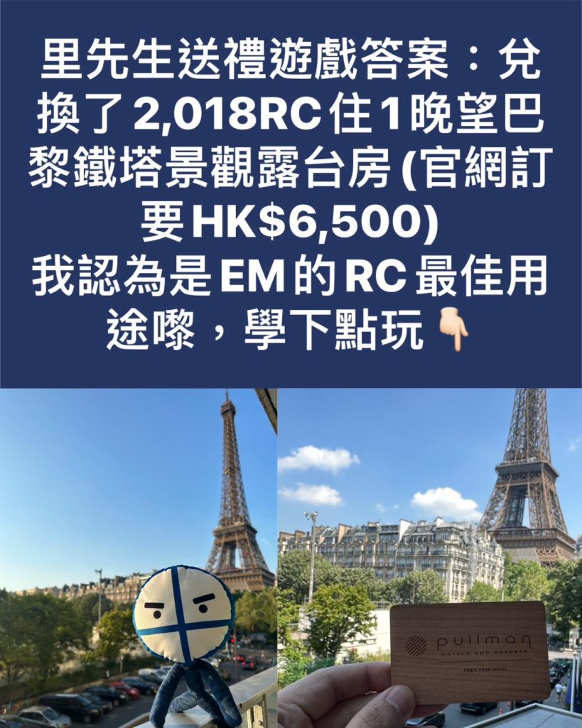 【HSBC Accor雅高酒店優惠】HSBC EveryMile $1RC可換到HK$3.4價值！