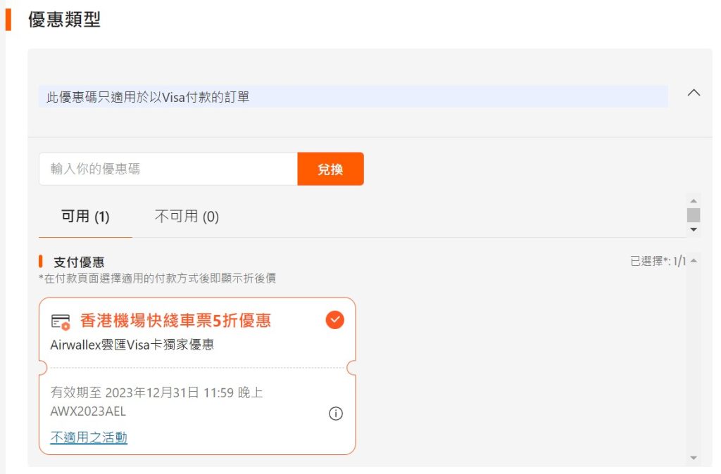 【Airwallex開戶優惠】開戶賺額外20,000里!無需信用卡 雲匯Visa卡享半價搭機場快線!全球轉賬及收款享低手續費,節省高達99%換匯和海外交易費! airwallex klook優惠碼 機場快線
