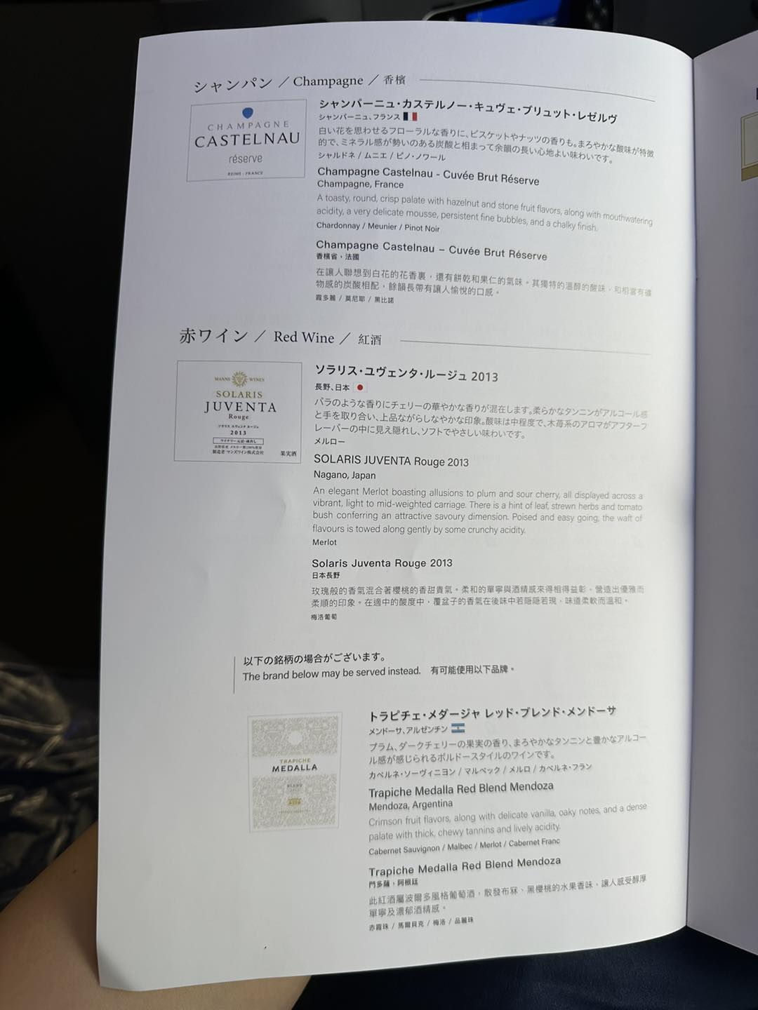 ana－飛機－the－room－配置－lounge－20 2025