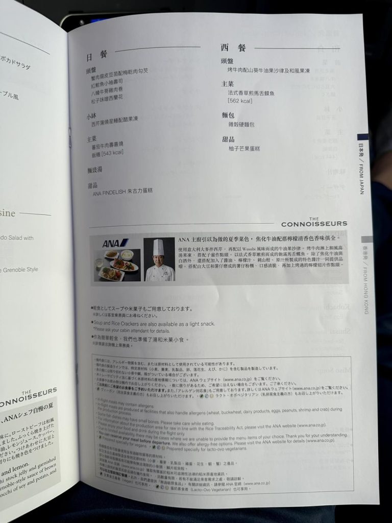 ana－飛機－the－room－配置－lounge－21 2025