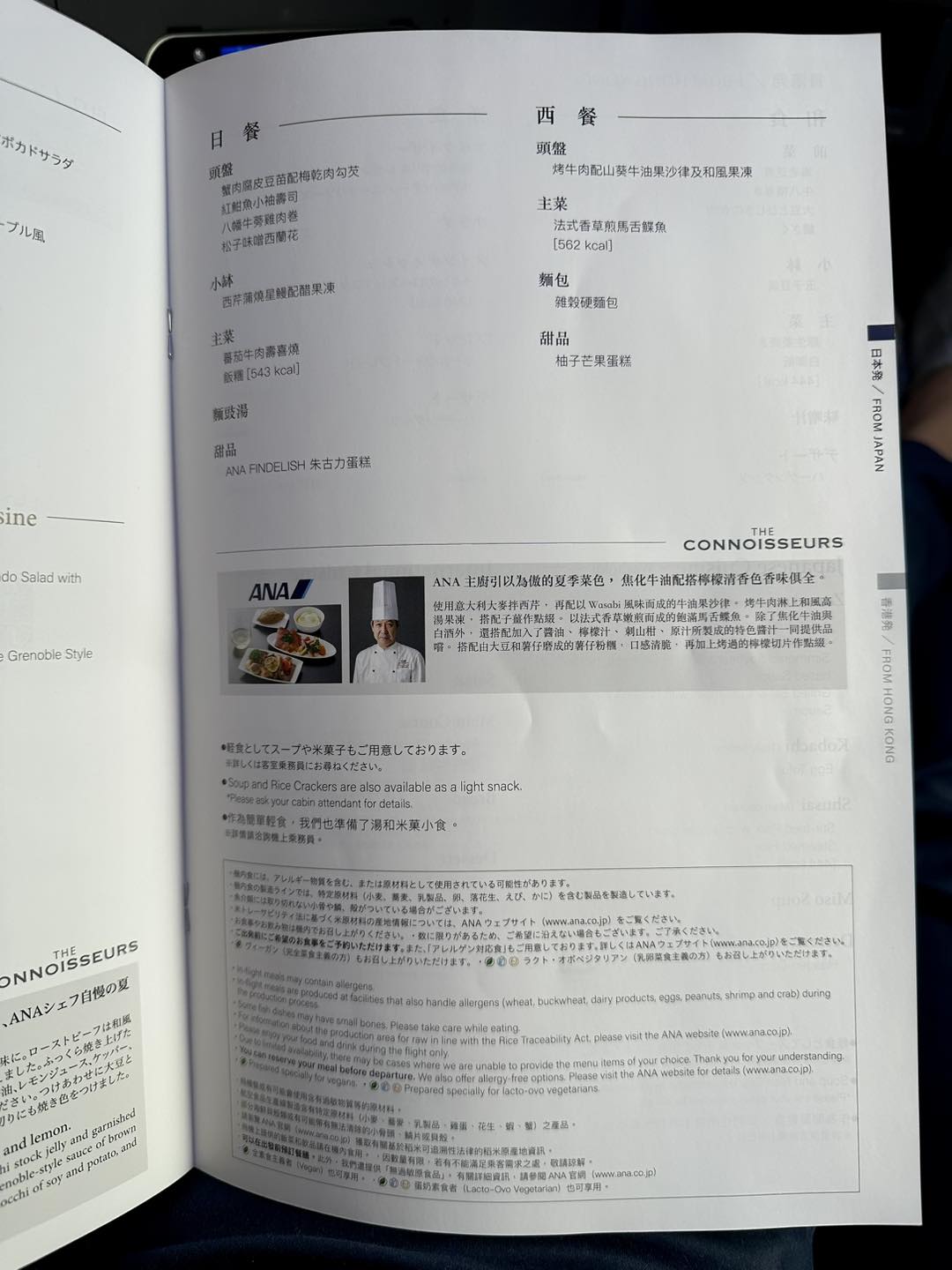 ana－飛機－the－room－配置－lounge－21 2025