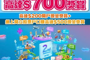 【Citi Plus開戶優惠】經里先生開戶Citi Plus賺高達$700獎賞！