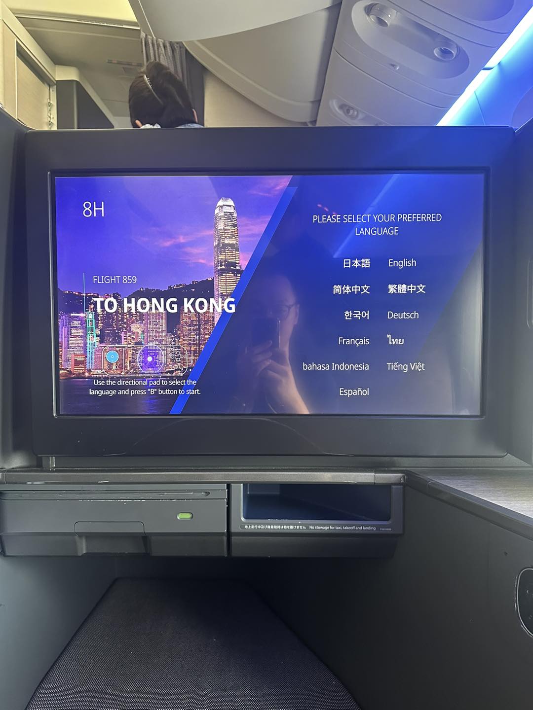 the－room－ana－business－class－飛機－lounge－49 2025