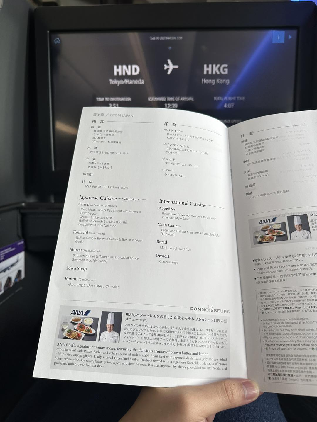 the－room－ana－business－class－飛機－lounge－51 2025