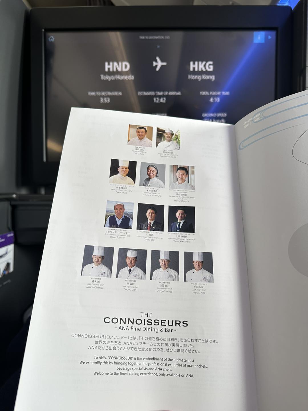 the－room－ana－business－class－飛機－lounge－52 2025