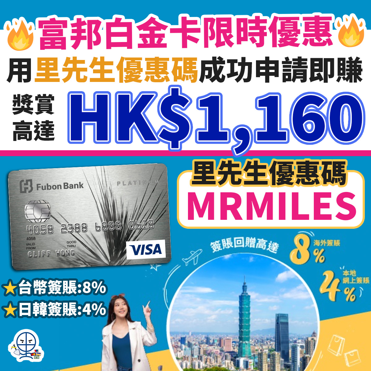 【折扣的士：HKTaxi優惠合集】學用85折的士+單程隧道+搭的士最佳信用卡