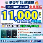 渣打-國泰Mastercard-里數-迎新-獎賞-Apple-gift-card-渣打信用卡-國泰lounge