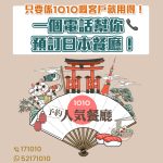1010 personal assistant V4 2025