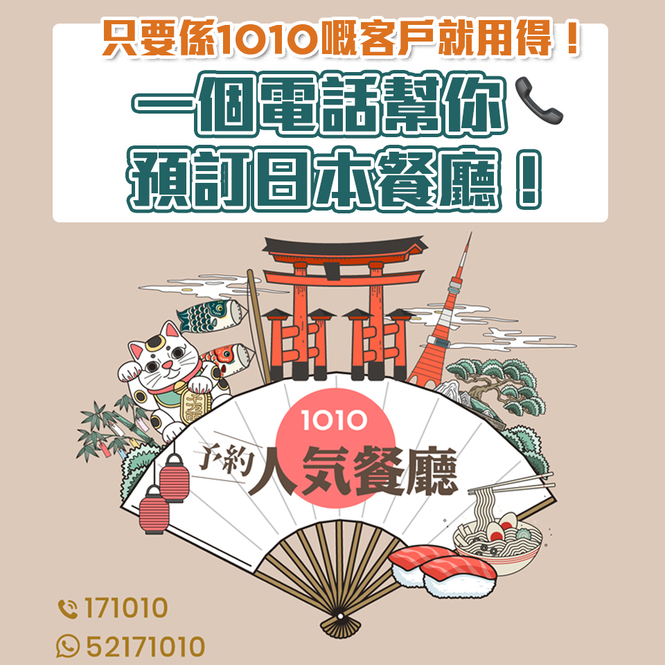 1010 personal assistant V4 2025