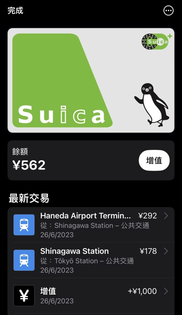 【Suica信用卡優惠】信用卡增值Suica西瓜卡回贈、ICOCA、PASMO加入Apple Pay教學！無需按金/轉地區！