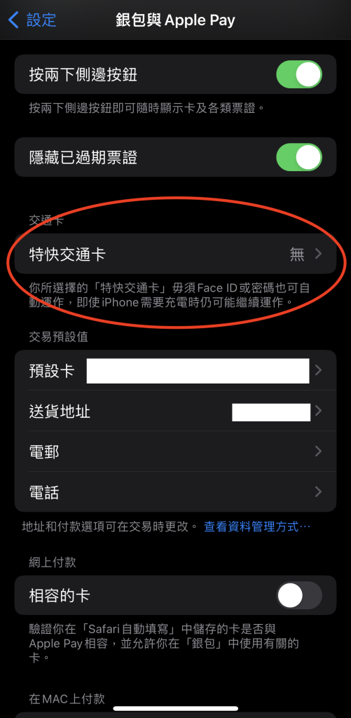 【Suica信用卡優惠】信用卡增值Suica西瓜卡回贈、ICOCA、PASMO加入Apple Pay教學！無需按金/轉地區！