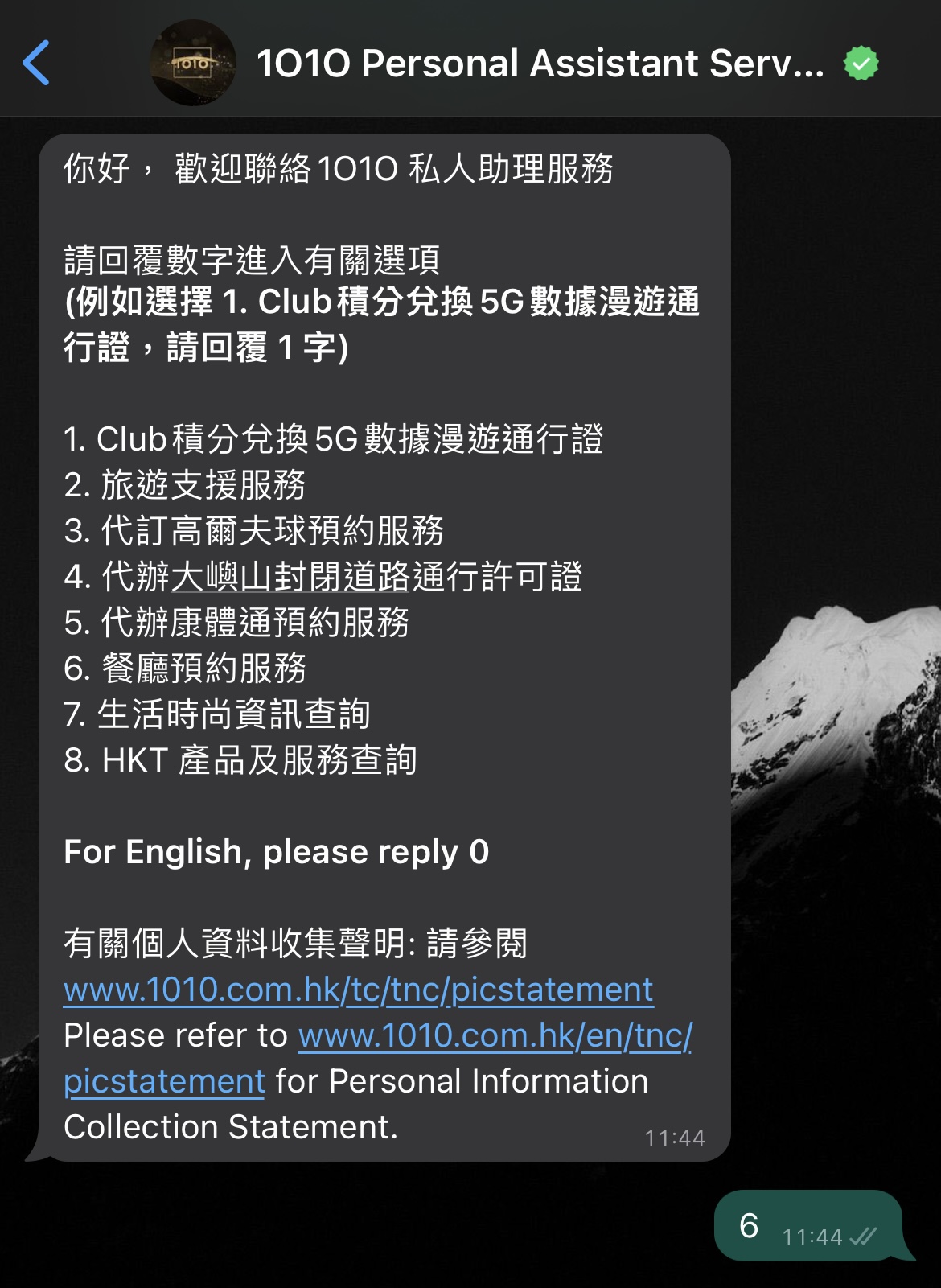 【1O1O私人助理服務】一個電話幫你預訂本地及海外熱門餐廳及安排行程！提供駕駛、家居緊急支援！24小時全年無休！