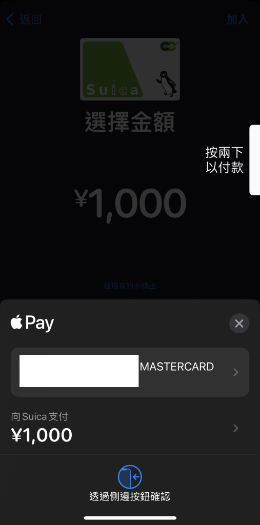 【日本旅遊攻略】Suica西瓜卡、ICOCA、PASMO加入Apple Pay教學！無需按金/轉地區！