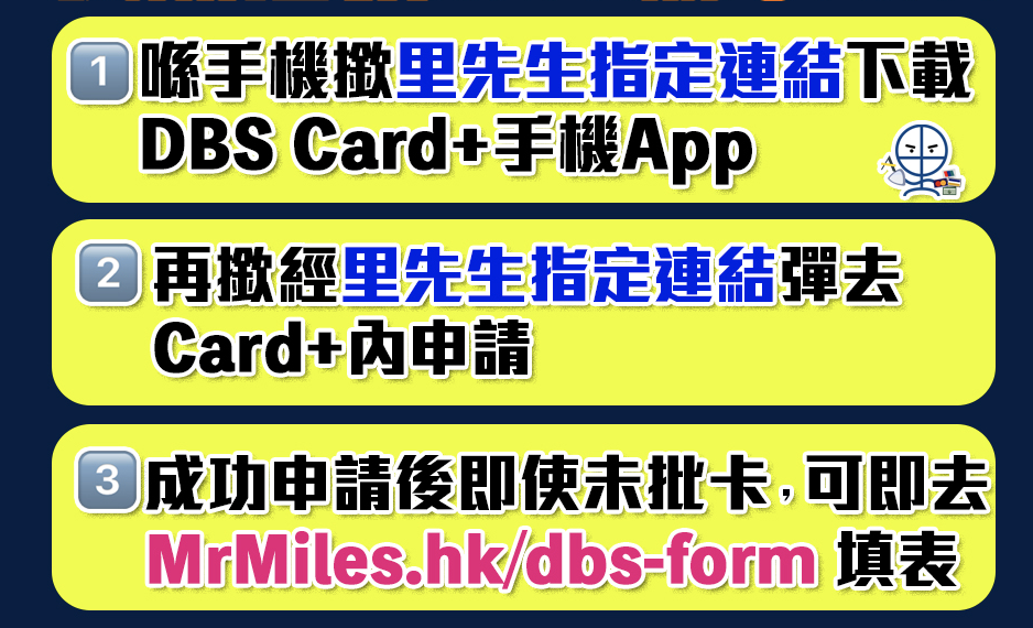 【DBS額外Apple禮品卡】 新客經里先生連結成功申請額外$600獎賞！送HK$500 Apple禮品卡 或超市現金券+Card +Card+ App 額外$100一扣即享 迎新高達HK$1,800獎賞！