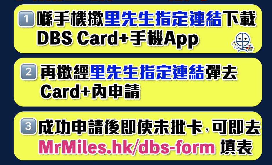 【DBS額外Apple禮品卡】 新客經里先生連結成功申請額外$600獎賞！送HK$500 Apple Gift Card 或 超市現金券+DBS Card+ 額外$100一扣即享❗️ 迎新高達HK$1,150獎賞！