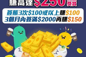 【ZA Bank 優惠碼】里先生ZA Bank邀請碼「L775J7」迎新送加息券！