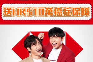 【滙豐One】開戶優惠一文睇哂！