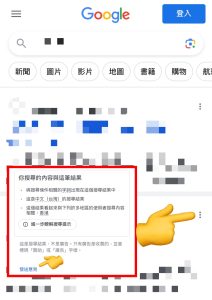里先生呃人 中伏 舉報詐騙方法