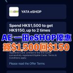 AE yata eshop 2025