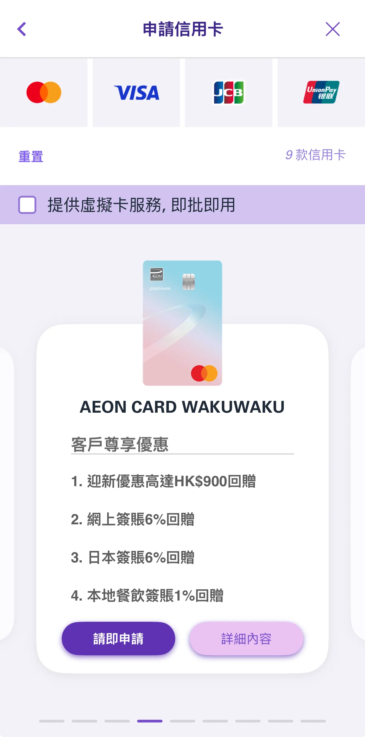 Aeon card waku 2026 1 2026 Aeon card waku 2026 1 2026