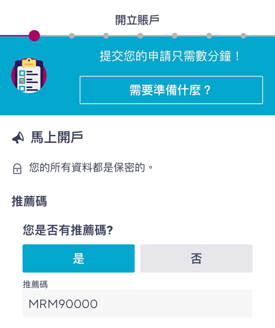 【SoFi Hong Kong開戶賺高達HK$1,100獎賞】開戶優惠詳情/開戶教學/股票買賣收費