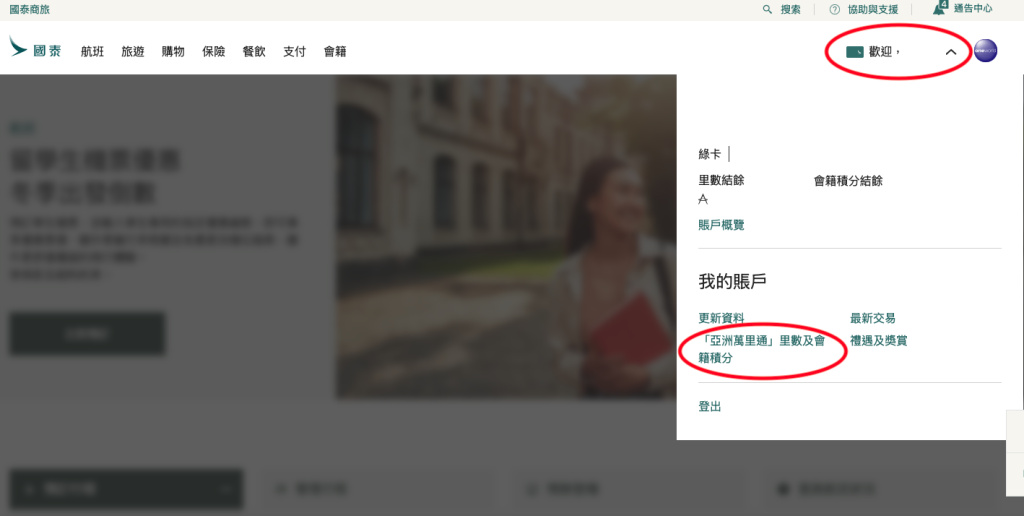 asia miles expiry date 1 1 2025