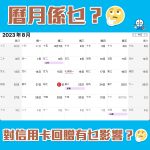 calendar month 2025