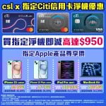 citi csl 1 2025