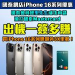 scb cx eshop iphone mrm 2025