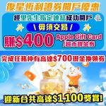 復星恆利 證券 fosun hani 開戶 迎新 優惠 1 2025