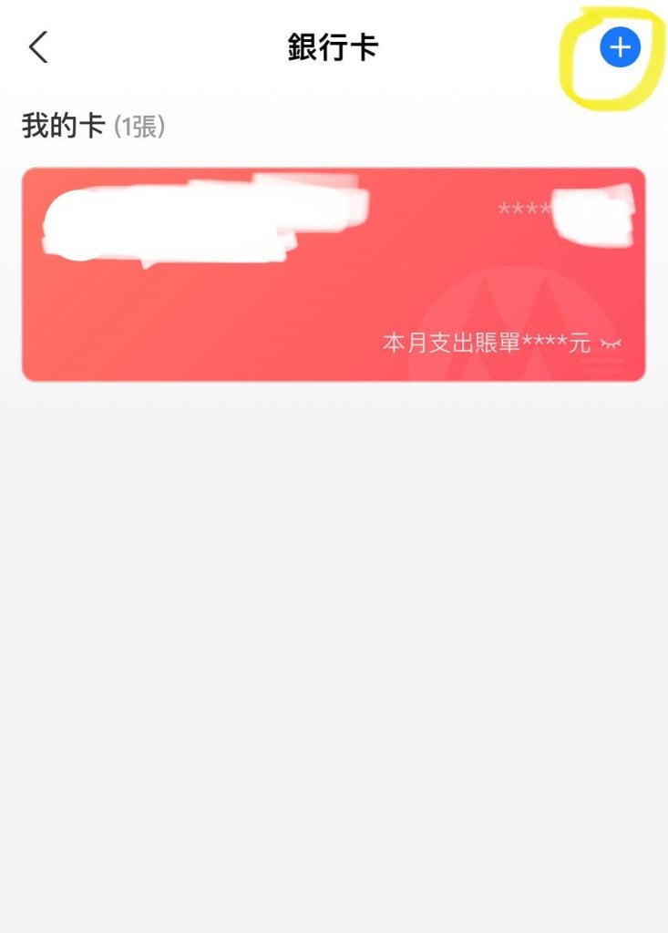 【HSBC Debit Card扣賬卡】海外碌卡免手續費及有現金回贈或滙豐ATM提款一律$0手續費！