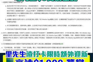 【渣打戶口SC Pay可選用信用卡FPS轉數快賺Free Cash Flow】渣打開戶口(出糧戶口/優先理財/Premium Banking)更可免信用卡年費