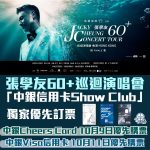 jacky cheung 1 2025 mrmiles.hk