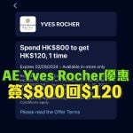 AE Yves rocher 簽賬回贈 2026